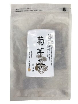 菊芋茶（熊本・長野県産） 送料無料 国産ティーパック 【2.5g x10袋】【定型外郵便でお届け】