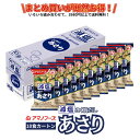 減塩いつものおみそ汁 あさり 10食カートン 送料別 アマノフーズ フリーズドライ ☆ お得なカートン買い ☆いろいろ組み合わせて3,980円以上同時購入で送料...