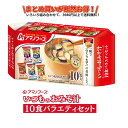 いつものおみそ汁10食バラエティセット 送料別 ★お得な袋買い★アマノフーズ フリーズドライ いろいろ組み合わせて3,980円以上同時購入で送料無料◎備蓄 イン...