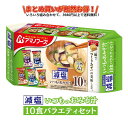 減塩いつものおみそ汁 10食バラエティセット 減塩の なす あさり 野菜 なめこ とうふ 各2食 合計10食 送料別 アマノフーズ フリーズドライ ☆ お得な袋...