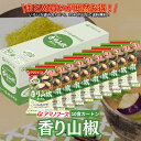 アマノフーズ いつものおみそ汁 香り山椒 10食カートン 送料別 ☆ お得なカートン買い ☆ いろいろ組み合わせて3,980円以上同時購入で送料無料◎ フリーズドライ お味噌汁 即席味噌汁 備蓄 インスタント 保存食 非常用 防災 仕送り プレゼント用に◎