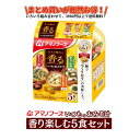 いつものおみそ汁 香り楽しむ5食セット 合計10食 送料別 アマノフーズ フリーズドライ ☆ お得な袋買い ☆組み合わせて3,980円以上同時購入で送料無料◎ ...