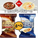 アマノフーズ 2種類から選べるフリーズドライシチュー4食セット　クリームシチュー/ビーフシチュー【郵便受け投函】　一人暮らし　保存食　非常食