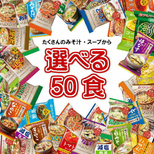 アマノフーズ フリーズドライ おためし洋食セットC 【送料無料】1000円ポッキリ（定型外郵便で郵便受けにお届け）