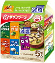 減塩いつものおみそ汁 5食バラエティセット 減塩の なす ほうれん草 野菜 なめこ とうふ 各1食 合計5食 送料別 アマノフーズ フリーズドライ ☆ お得な袋...