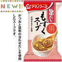 旨だし もずくスープ 10食カートン 送料別 アマノフーズ フリーズドライ ☆ お得なカートン買い ☆ 送料別ですが いろいろ組み合わせて3,980円以上同時購...