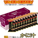 楽天うまかねっと九州食材問屋発いつものおみそ汁贅沢 かに汁 10食カートン 送料別 アマノフーズ フリーズドライ ☆ お得なカートン買い ☆ 送料別ですが いろいろ組み合わせて3,980円以上同時購入で送料無料となり 断然お得です