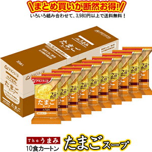 Theうまみ たまごスープ 10食カートン 送料別 アマノフーズ フリーズドライ ☆ お得なカートン買い ☆ 送料別ですが いろいろ組み合わせて3,980円以上同時購入で送料無料となり 断然お得です