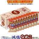 減塩いつものおみそ汁 なめこ 赤だし 10食カートン 送料別 アマノフーズ フリーズドライ ☆ お得なカートン買い ☆ 送料別ですが いろいろ組み合わせて3,9...