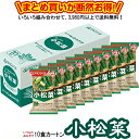 いつものおみそ汁 小松菜 10食カートン 送料別 アマノフーズ フリーズドライ ☆ お得なカートン買い ☆いろいろ組み合わせて3,980円以上同時購入で送料無料...