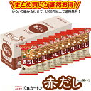 いつものおみそ汁 赤だし 三つ葉入り 10食カートン 送料別 アマノフーズ フリーズドライ ☆ お得なカートン買い ☆いろいろ組み合わせて3,980円以上同時購...