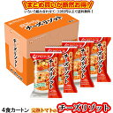 完熟トマトのチーズリゾット 4食カートン 送料別 アマノフーズ フリーズドライ ☆ お得なカートン買い ☆ 送料別ですが いろいろ組み合わせて3,980円以上同時購入で送料無料となり 断然お得です