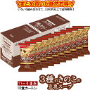Theうまみ 3種のきのこの豆乳スープ 10食カートン 送料別 アマノフーズ フリーズドライ ☆ お得なカートン買い ☆ いろいろ組み合わせて3,980円以上同...