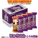 にゅうめん とろみ醤油 4食カートン 送料別 アマノフーズ フリーズドライ ☆ お得なカートン買い ☆ いろいろ組み合わせて3,980円以上同時購入で送料無料◎...
