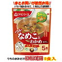 うちのおみそ汁 赤だしなめことわかめ5食 送料別 アマノフーズ フリーズドライ ☆ お得なカートン買い ☆組み合わせて3,980円以上同時購入で送料無料◎ 即席...
