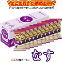 いつものみそ汁 なす 10食カートン 送料別 アマノフーズ フリーズドライ ☆ お得なカートン買い ☆ いろいろ組み合わせて3,980円以上同時購入で送料無料◎...