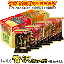 おいしさ贅沢おみそ汁 4種セット8食 送料別 アマノフーズ フリーズドライ ☆ お得なカートン買い ☆ 送料別ですが いろいろ組み合わせて3,980円以上同時購...