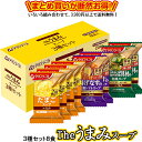 Theうまみスープ 3種セット8食 送料別 アマノフーズ フリーズドライ ☆ お得なカートン買い ☆ 送料別ですが いろいろ組み合わせて3,980円以上同時購入で送料無料となり 断然お得です たまごスープ3食 ・ 揚げなすの完熟トマト2食 ・ ねばねば具材の和風2食 計8食