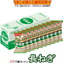 いつものおみそ汁 長ねぎ 10食カートン 送料別 アマノフーズ フリーズドライ ☆ お得なカートン買い ☆お湯をかけるだけで親子煮になる衝撃!いろいろ組み合わせ...