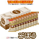 いつものみそ汁 ごぼう 10食カートン 送料別 アマノフーズ フリーズドライ ☆ お得なカートン買い ☆いろいろ組み合わせて3,980円以上同時購入で送料無料◎...
