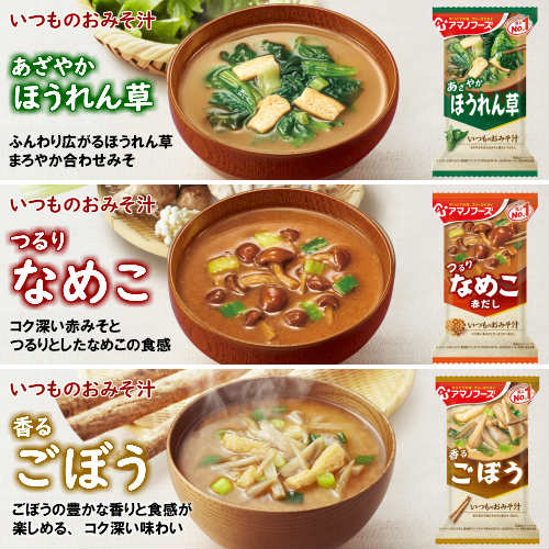 アマノフーズ フリーズドライ　毎日みそ汁セットA　30種30食の詰め合わせ【送料無料】毎日いろいろな味わいの味噌汁をお楽しみください！「いつものおみそ汁贅沢　あさり」がメーカー生産休止のため「化学調味料無添加　豚汁」に変更となりました。