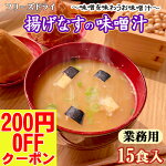 あかもく味噌汁5食お試しメール便福岡県産の「岩屋あかもく」をたっぷり使った、フリーズドライみそ汁。お湯を注ぐと驚くほどの「粘り」と海の旨みが広がります！