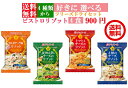 アマノフーズ 4種類から選べるフリーズドライビストロリゾット【送料無料】4食セット ほうれん草とチーズリゾット/カルボナーラ風リゾット/トマトとチーズリゾット/3種のチーズリゾット【定型外郵便でお届け】【RCP】fs04gm 一人暮らし 保存食 非常食