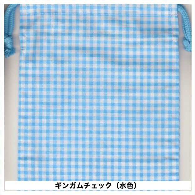 巾着 巾着袋 巾着小 コップ袋 コップ入れ マチ付き 裏地なし 両紐 歯ブラシ入れ コ...