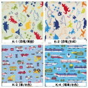 【5枚以上ご購入で送料無料!!】ランチョンマット 日本製 小学校 幼稚園 保育園 入園準備 入学準備 男の子 女の子 子供 キッズ 給食 お弁当 食卓 家族団欒...