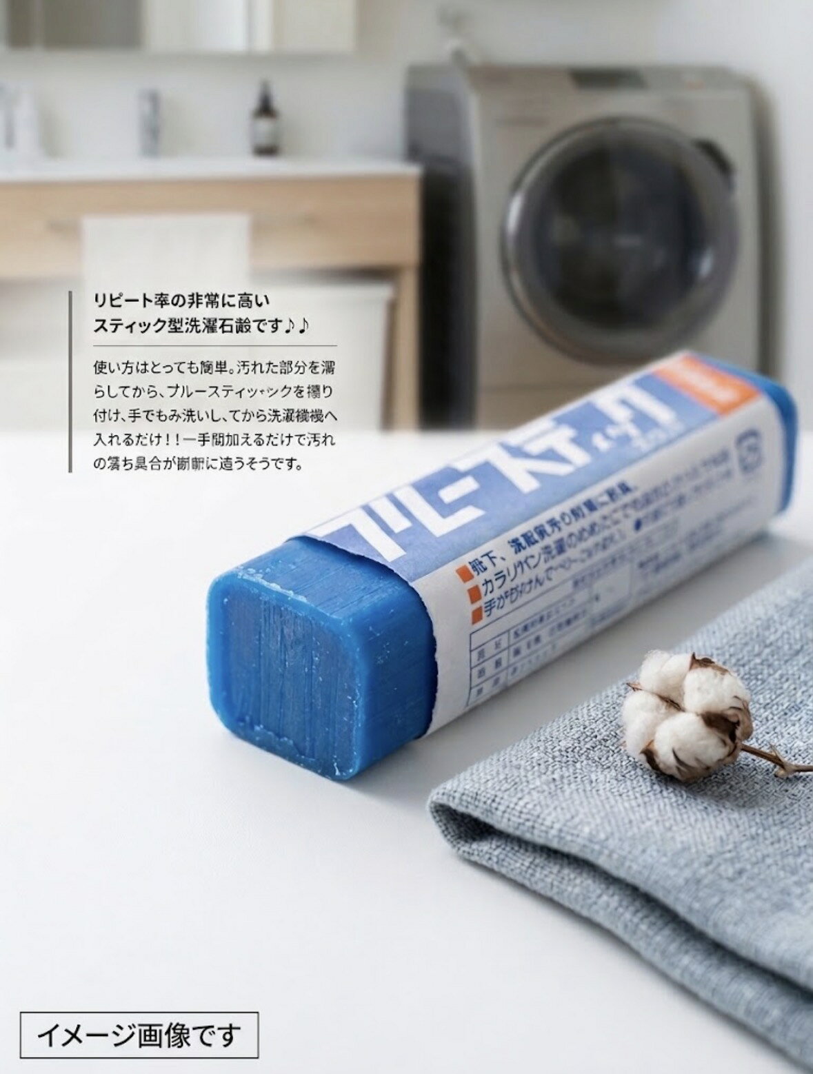 【2年連続月間優良ショップ受賞！！】ブルースティック石鹸 横須賀 3本入x1 洗濯石鹸 固形石鹸 泥汚れ 部分汚れ 頑固な汚れ スパイク シューズ スニーカー ユニホーム 野球 サッカー 襟 袖 手洗い 人気 コスパ最高 ミルミル落ちる 汚れ落としのスーパースター tamurashinsou-10000035 田村寝装 楽天市場店 サンプル画像3