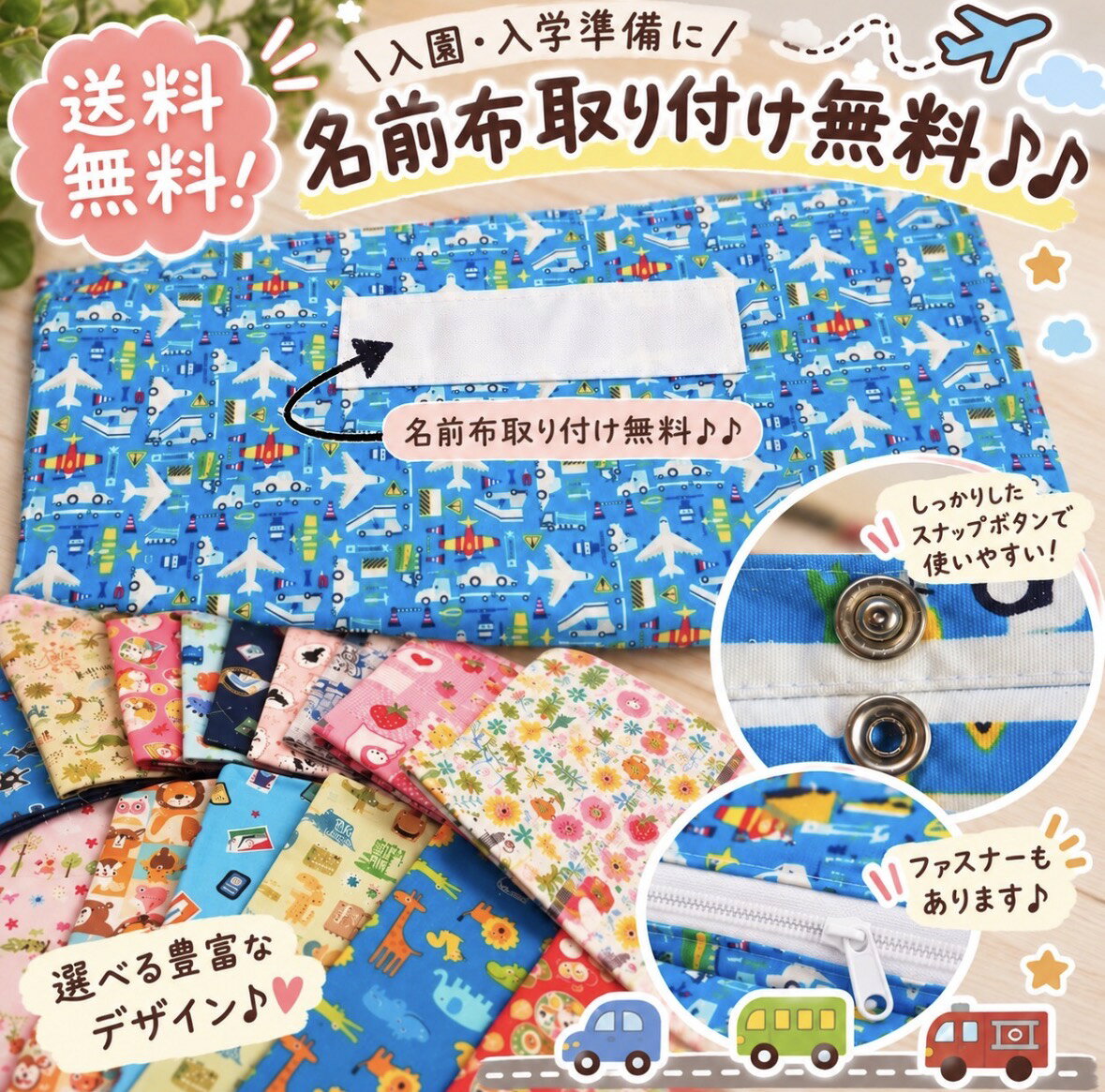 ＼高評価4.88楽天1位獲得／#2 お昼寝布団カバー オーダーお昼寝布団カバー 保育園お昼寝布団カバー ベビー布団カバー 敷カバー 掛カバー 毛布カバー 綿100% サイズが選べる オーダーサイズ ご注文サイズより丈・幅とも約2〜5cm大きく作成致します スナップ ファスナー