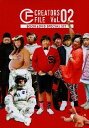 【中古】クリエイターズ・ファイル Vol.02 - BOOK&DVD2枚組スペシャル・セット - (ヨシモトブックス) / 秋山 竜次 / ワニブックス