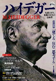 【中古】ハイデガー (KAWADE道の手帖) / エンスーCAR本「STRUT」 / 河出書房新社