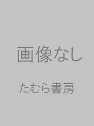 【中古】 メランコリーの川下り／谷川 俊太郎