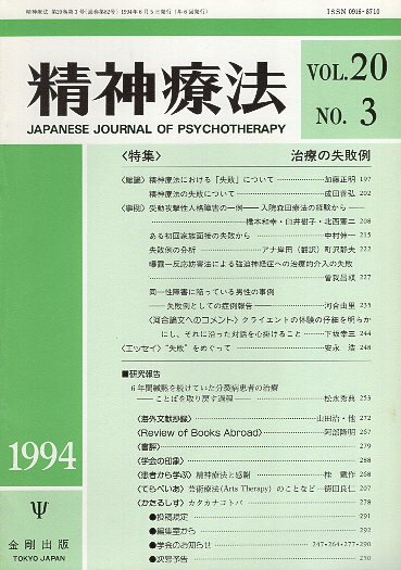 yÁz_Ö@ Vol.20 No.3 1994N@uÂ̎sv / o