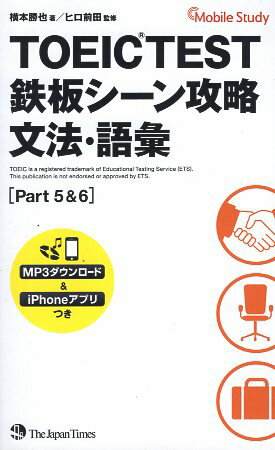 作者：横本 勝也メーカー：ジャパンタイムズJAN/ISBN：9784789015462【コンディション説明】可：ページ開き癖あり　他は並程度　2014年発行※併売品のため稀に品切れの場合がございます。予めご了承下さい。※送料：店舗内同時購入何点買っても【全国一律280円】から♪※ご注文1回の合計3,000円以上で送料無料!!(一部地域を除く)※当日または翌営業日に発送♪ ▼この商品のおすすめカテゴリ▼