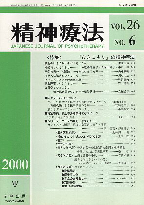 yÁz_Ö@ (Vol.26No.6)uЂv̐_Ö@ / o