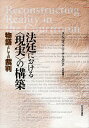 作者：ランス ベネットメーカー：日本評論社JAN/ISBN：9784535515031【コンディション説明】良い：並　カバー少傷みあり　2014年発行※併売品のため稀に品切れの場合がございます。予めご了承下さい。※送料：店舗内同時購入何点買っても【全国一律280円】から♪※ご注文1回の合計3,000円以上で送料無料!!(一部地域を除く)※当日または翌営業日に発送♪ ▼この商品のおすすめカテゴリ▼