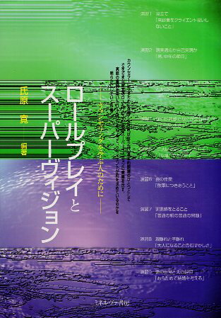 ����šۥ�����ץ쥤�ȥ����ѡ���������󥫥��󥻥�󥰤�ؤֿͤΤ���� / �Ḷ �� / �ߥͥ������˼