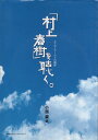 【中古】「村上春樹」を聴く。 -ムラカミワールドの旋律-(CD付) / 小西 慶太 / 阪急コミュニケーションズ