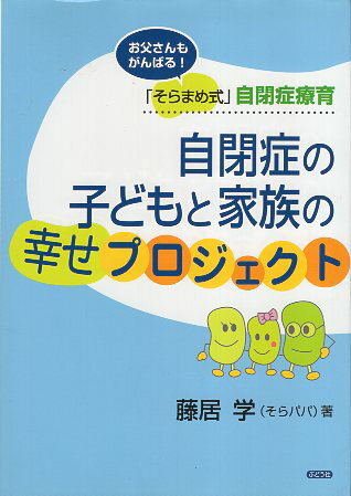 作者：藤居 学 (著)メーカー：ぶどう社JAN/ISBN：9784892401954【コンディション説明】良い：並　書き込み無し　2008年発行※併売品のため稀に品切れの場合がございます。予めご了承下さい。※送料：店舗内同時購入何点買っても【全国一律280円】から♪※ご注文1回の合計3,000円以上で送料無料!!(一部地域を除く)※当日または翌営業日に発送♪ ▼この商品のおすすめカテゴリ▼