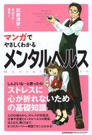 【中古】マンガでやさしくわかるメ