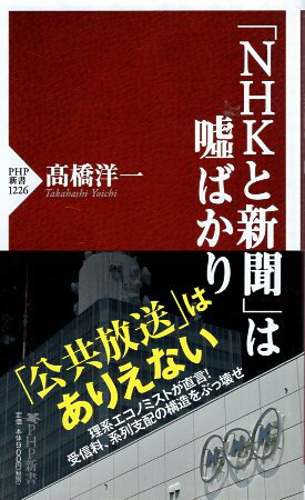 ؤθܲ˼㤨֡šۡNHKȿʹפϱФ (PHP / ⶶ ΰ / PHPפβǤʤ250ߤˤʤޤ