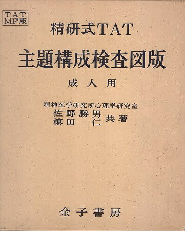 楽天市場】佐野勝男の通販