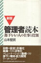 作者：山本堅詞【著】メーカー：日本生産性本部JAN/ISBN：9784820114772【コンディション説明】可：少ヤケ・少シミあり　経年並程度　帯付　1993年発行※併売品のため稀に品切れの場合がございます。予めご了承下さい。※送料：店舗内同時購入何点買っても【全国一律280円】から♪※ご注文1回の合計3,000円以上で送料無料!!(一部地域を除く)※当日または翌営業日に発送♪ ▼この商品のおすすめカテゴリ▼