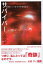 【中古】サバイバー—愛されている幸せを知るまで / 石川彩夢 / 文芸社 480円