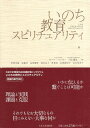 作者：ベッカー，カール；弓山達也【編】メーカー：大正大学出版会JAN/ISBN：9784924297616【コンディション説明】可：少反り癖あり　数枚カドに小折れあり　他は並程度　帯付　2009年発行※併売品のため稀に品切れの場合がございます。予めご了承下さい。※送料：店舗内同時購入何点買っても【全国一律280円】から♪※ご注文1回の合計3,000円以上で送料無料!!(一部地域を除く)※当日または翌営業日に発送♪ ▼この商品のおすすめカテゴリ▼