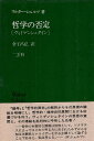 作者：ワルター・シュルツ 著/金子 昌弘 翻訳メーカー：二玄社JAN/ISBN：【コンディション説明】可：函に傷み・色付着あり　本体並　若干シミあり　帯付　1980年発行※併売品のため稀に品切れの場合がございます。予めご了承下さい。※送料：店舗内同時購入何点買っても【全国一律280円】から♪※ご注文1回の合計3,000円以上で送料無料!!(一部地域を除く)※当日または翌営業日に発送♪ ▼この商品のおすすめカテゴリ▼