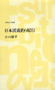 作者：小口 修平メーカー：つり人社JAN/ISBN：9784885362569【コンディション説明】良い：初版　カバー少傷みあり　本文数枚カドに折り目あり　1999年発行※併売品のため稀に品切れの場合がございます。予めご了承下さい。※送料：店舗内同時購入何点買っても【全国一律280円】から♪※ご注文1回の合計3,000円以上で送料無料!!(一部地域を除く)※当日または翌営業日に発送♪ ▼この商品のおすすめカテゴリ▼