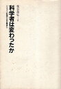 作者：柴谷 篤弘メーカー：朝日出版社JAN/ISBN：【コンディション説明】可：カバー少ヤケ、薄汚れあり　三面少汚れあり　本文並　1981年発行※併売品のため稀に品切れの場合がございます。予めご了承下さい。※送料：店舗内同時購入何点買っても【全国一律280円】から♪※ご注文1回の合計3,000円以上で送料無料!!(一部地域を除く)※当日または翌営業日に発送♪ ▼この商品のおすすめカテゴリ▼